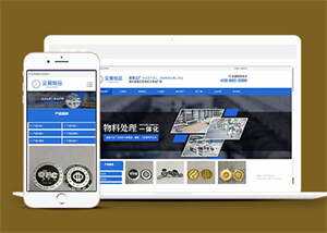 金属工艺品加工厂网站前端模板 - 简单网创项目资源网