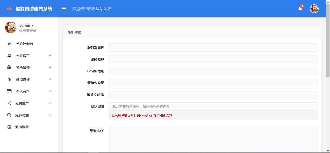 图片[2] - 最新自助建站系统源码_去授权 - 简单网创项目资源网