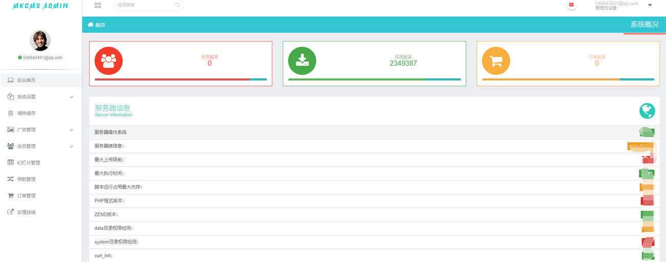图片[2] - 米酷影视v7.0.0更新源码+解析接口 - 简单网创项目资源网