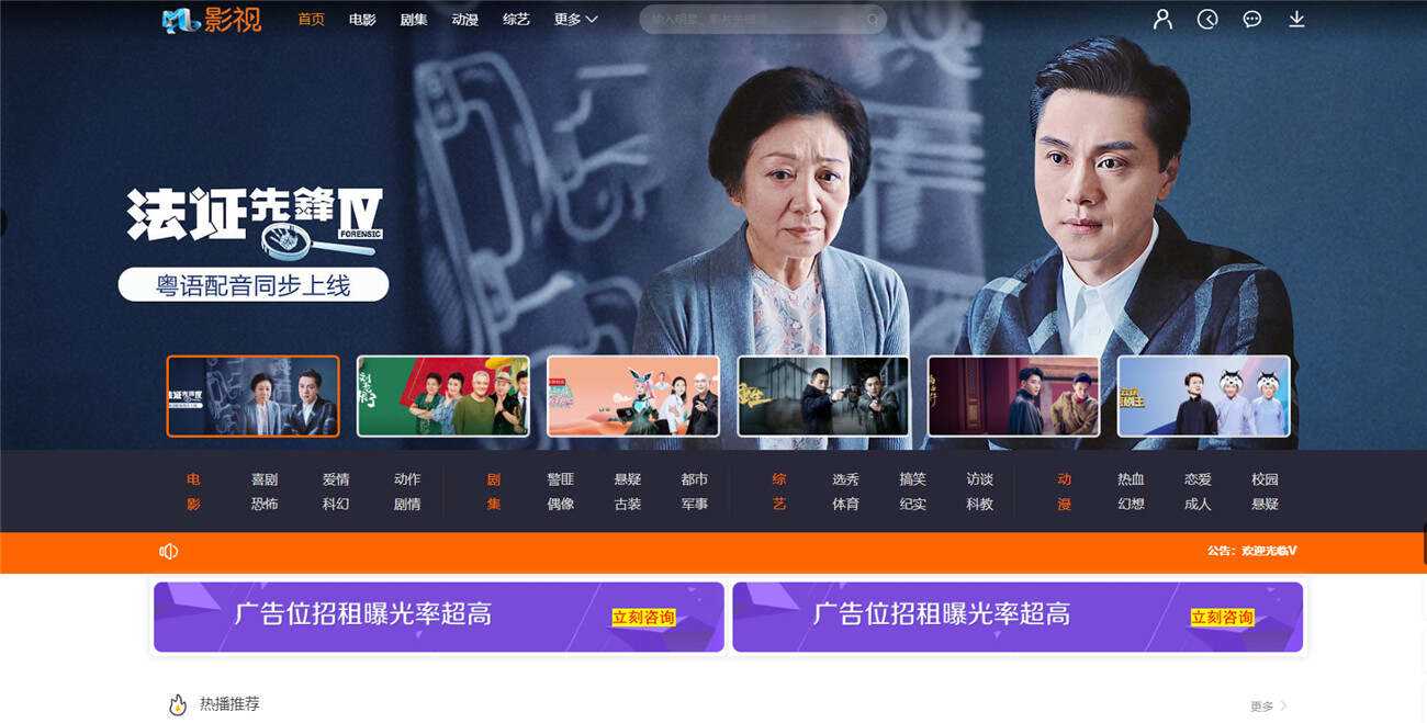 米酷影视v7.0.0更新源码+解析接口 - 简单网创项目资源网