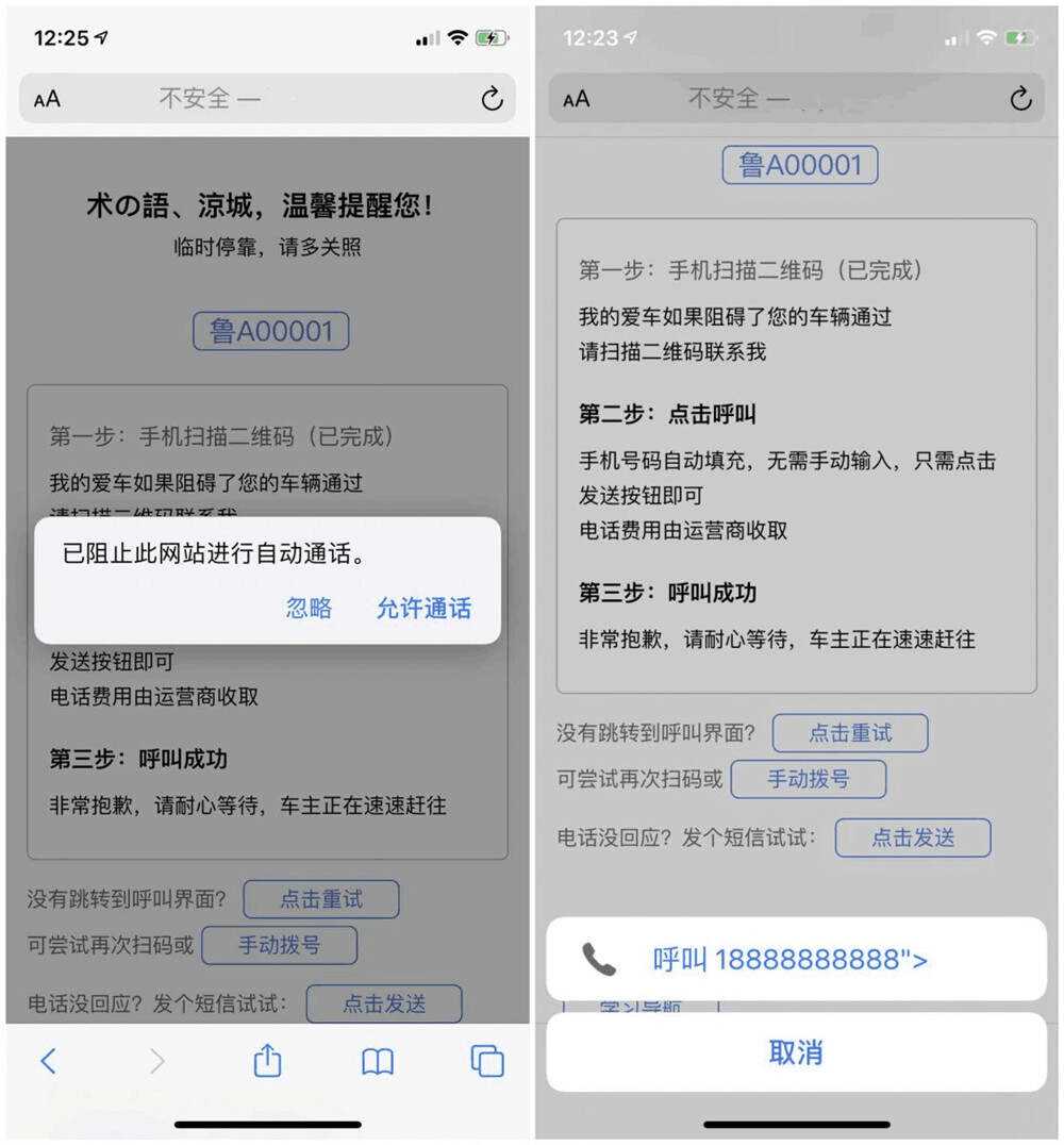 临时停车自动拨号发短信源码 - 简单网创项目资源网