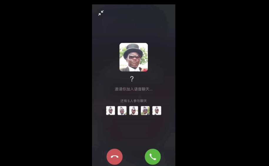 黑人抬棺邀请您语音通话源码 - 简单网创项目资源网