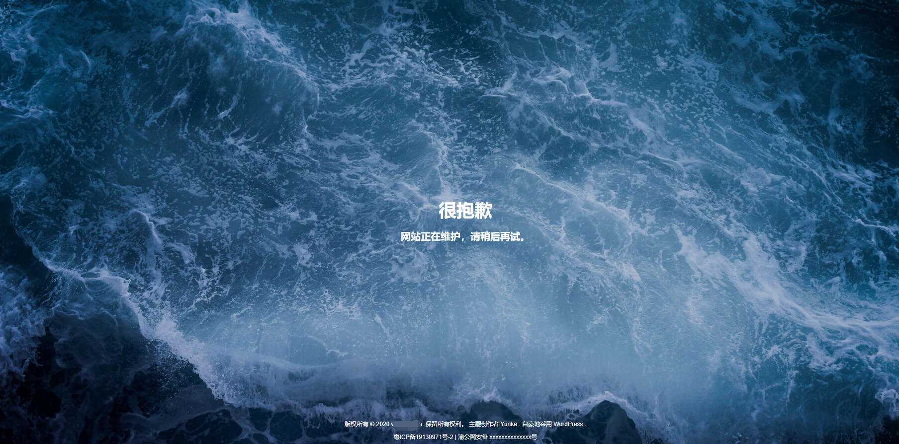 波涛汹涌网站维护html源码 - 简单网创项目资源网