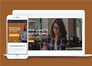 简约翻译公司网站模板源码下载 - 简单网创项目资源网