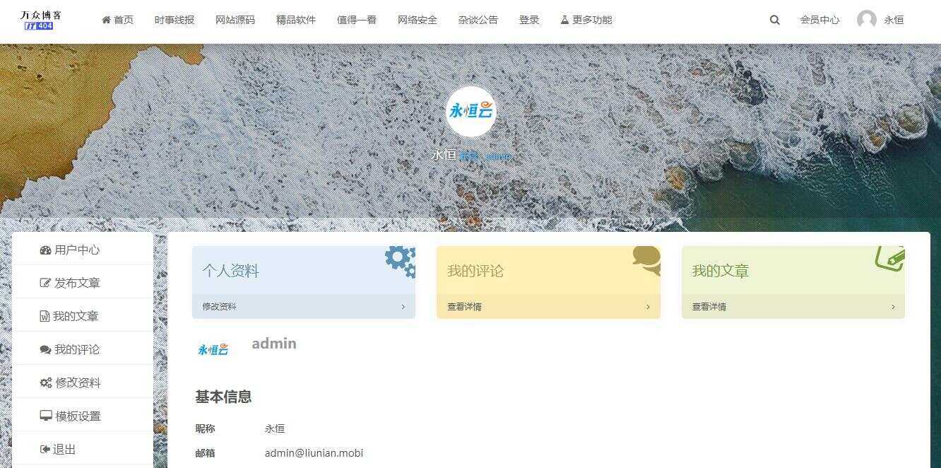 图片[3] - 2020最新emlog整站博客资源网源码（附250+数据） - 简单网创项目资源网