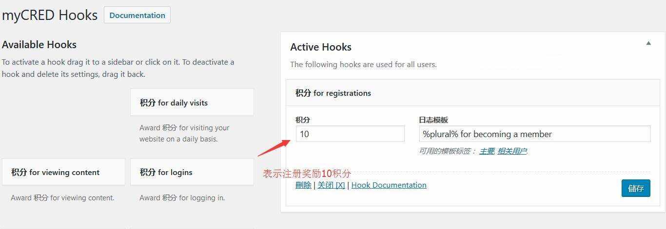 图片[4] - WordPress用户积分插件 myCRED V1.8.9 最新版 - 简单网创项目资源网