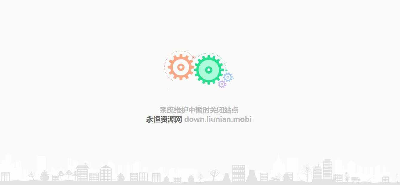 机械齿轮网站404单页面源码 - 简单网创项目资源网