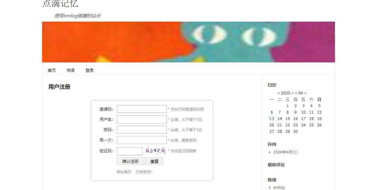 emlog邀请码注册插件 - 简单网创项目资源网