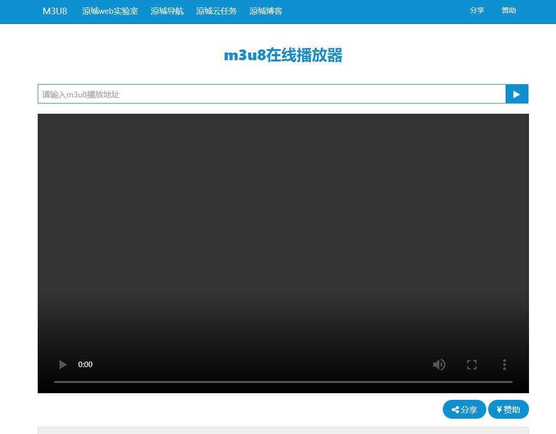 m3u8在线播放接口附成品 - 简单网创项目资源网