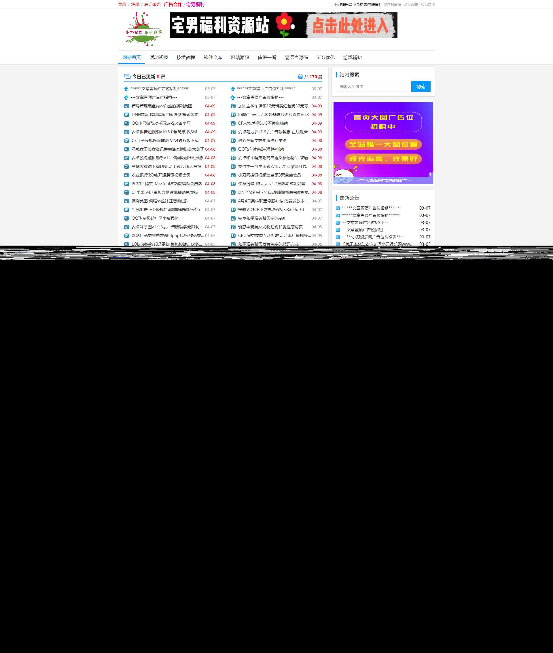 网钛PHP版去授权清爽白色风模板（自适应响应式）破解插件 - 简单网创项目资源网