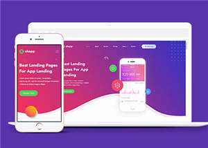 简约响应式应用程序网页模板源码下载 - 简单网创项目资源网