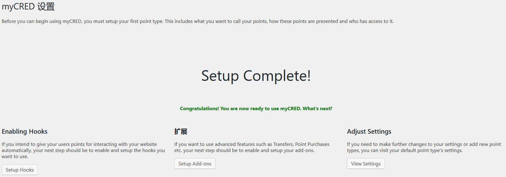 图片[3] - WordPress用户积分插件 myCRED V1.8.9 最新版 - 简单网创项目资源网