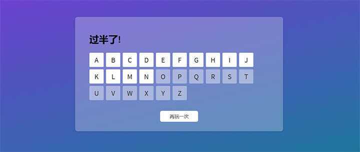 html5英文字母键盘打字速度测试小游戏代码 - 简单网创项目资源网