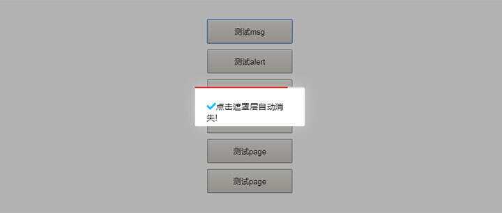ModalLayer模态框插件js弹出框 - 简单网创项目资源网