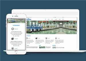 响应式动力设备企业网站模板源码下载 - 简单网创项目资源网