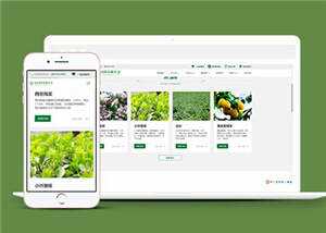 大气响应式绿化企业网站模板源码下载 - 简单网创项目资源网