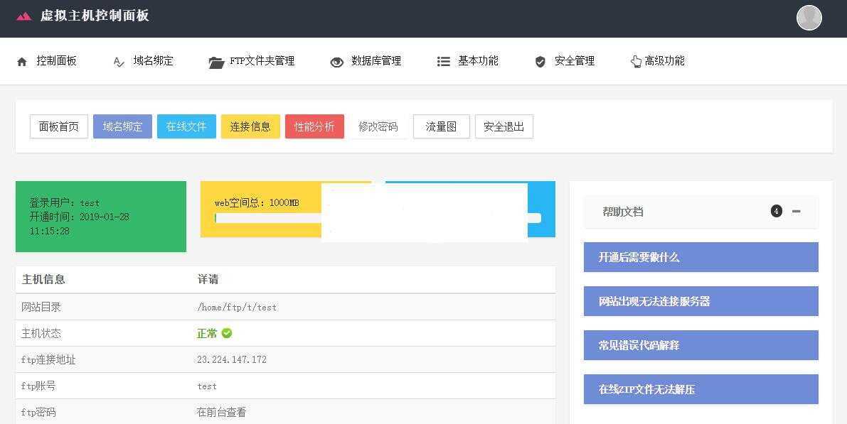 Easypanel几套用户后台模板优化版 - 简单网创项目资源网