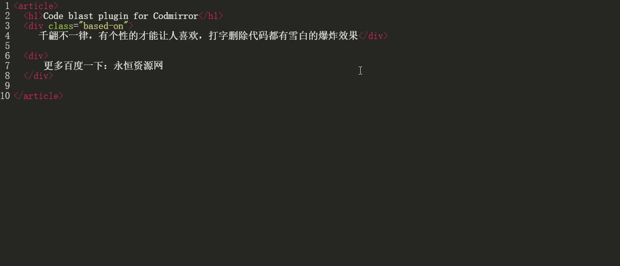 代码编辑器特效爆炸html5 - 简单网创项目资源网