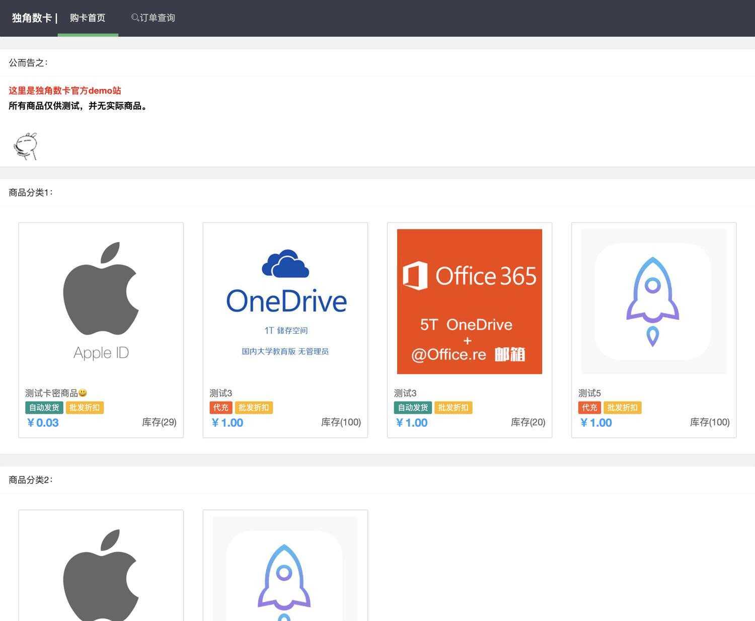 PHP自动化售货发卡网源码 - 简单网创项目资源网