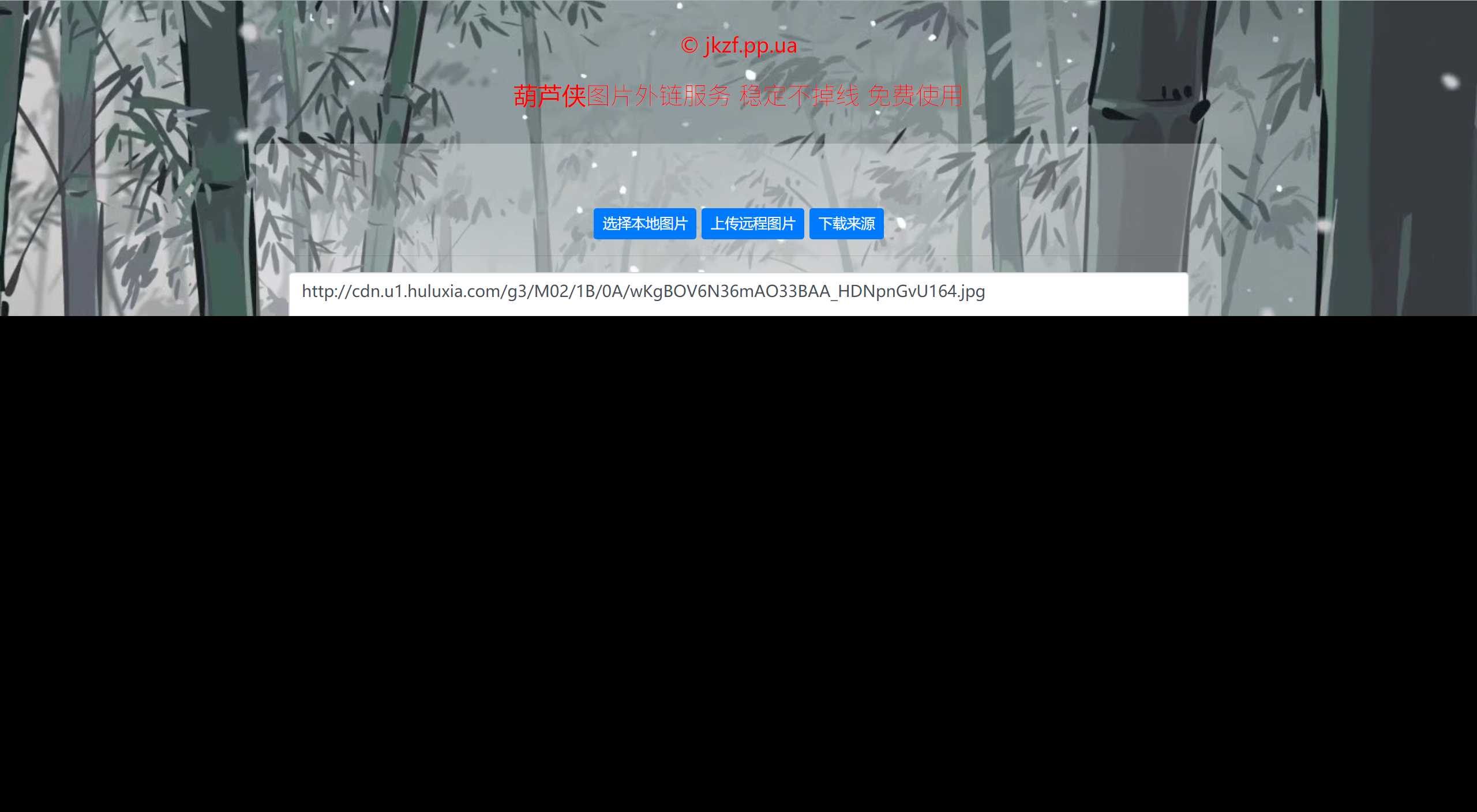 葫芦侠图床带API源码 - 简单网创项目资源网