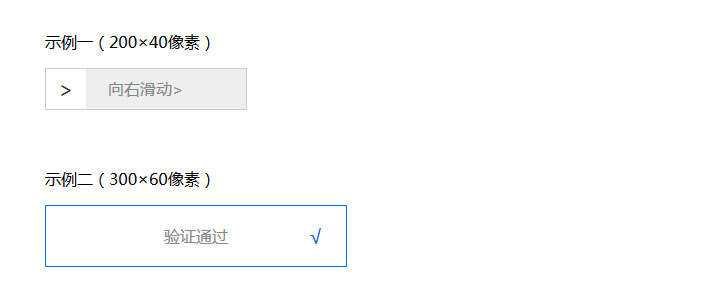 js拖动滑动块验证码代码 - 简单网创项目资源网