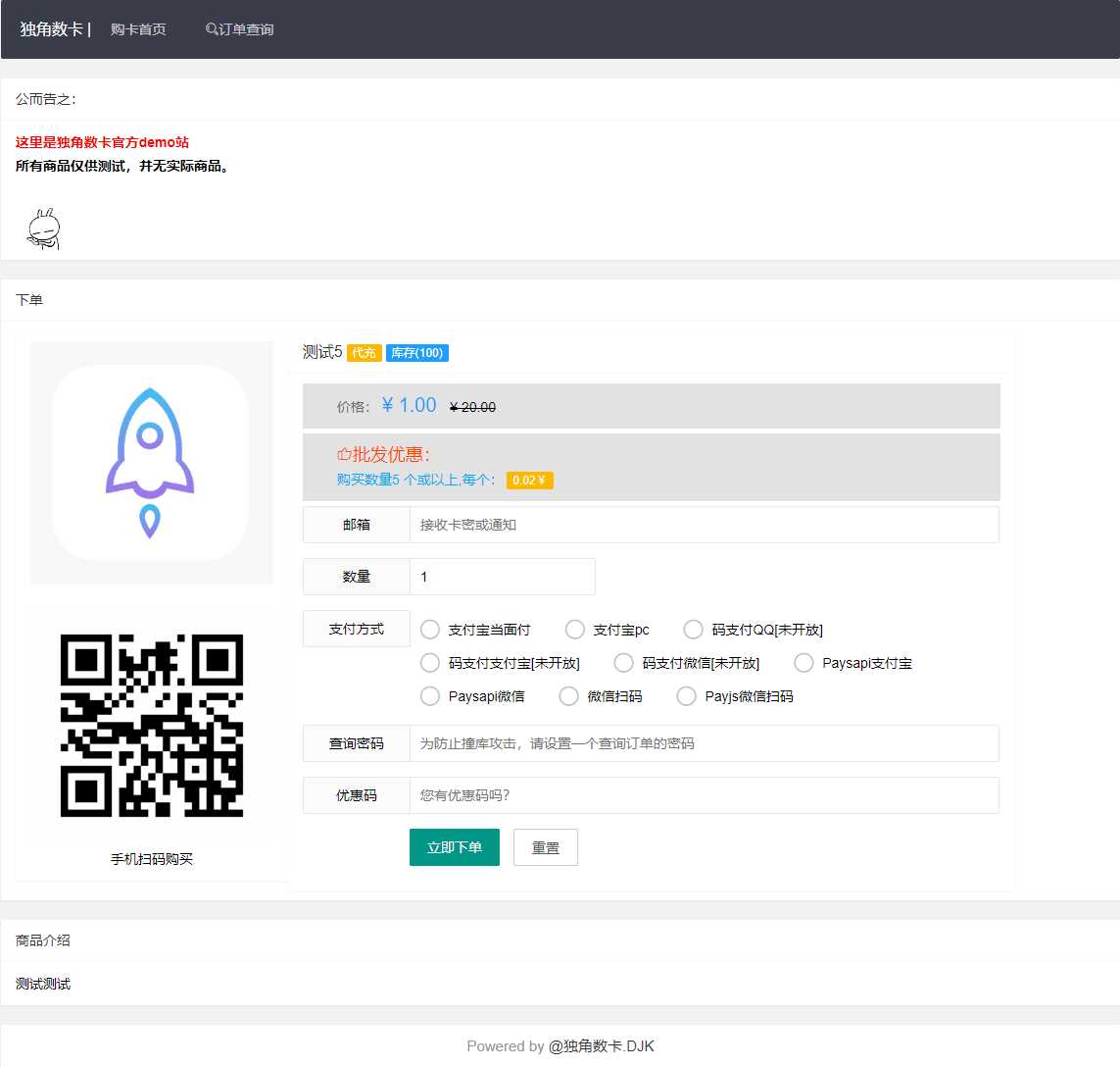 图片[2] - PHP自动化售货发卡网源码 - 简单网创项目资源网