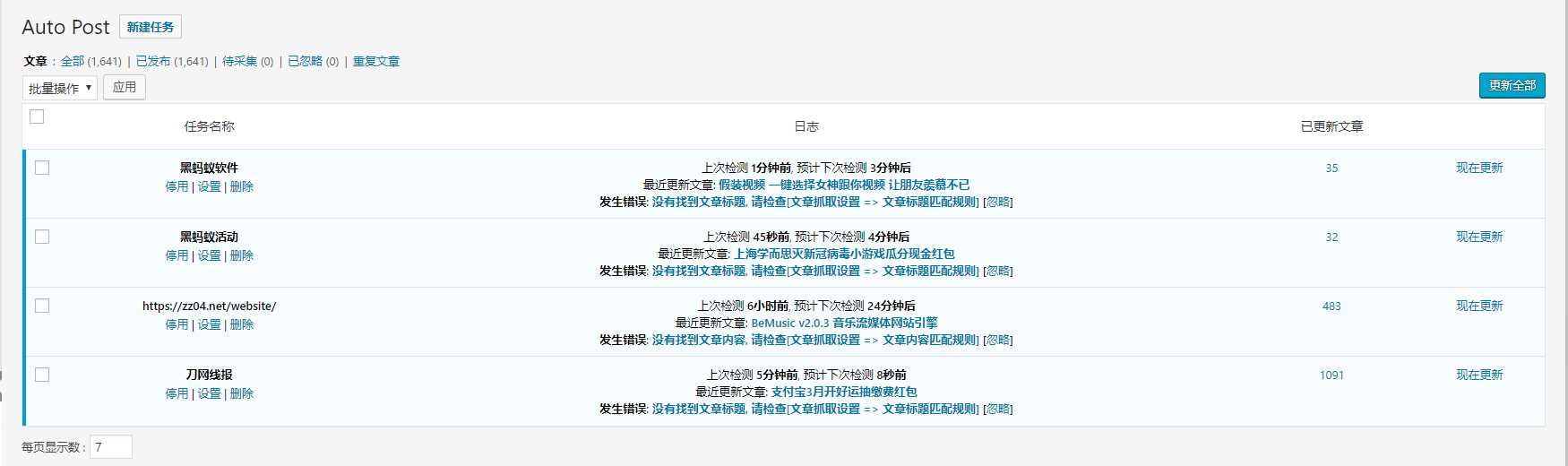 WordPress文章采集插件Auto Post Pro3.6.2 - 简单网创项目资源网