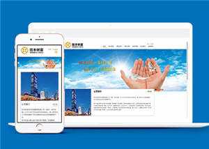 大气财富管理企业网站模板源码下载 - 简单网创项目资源网