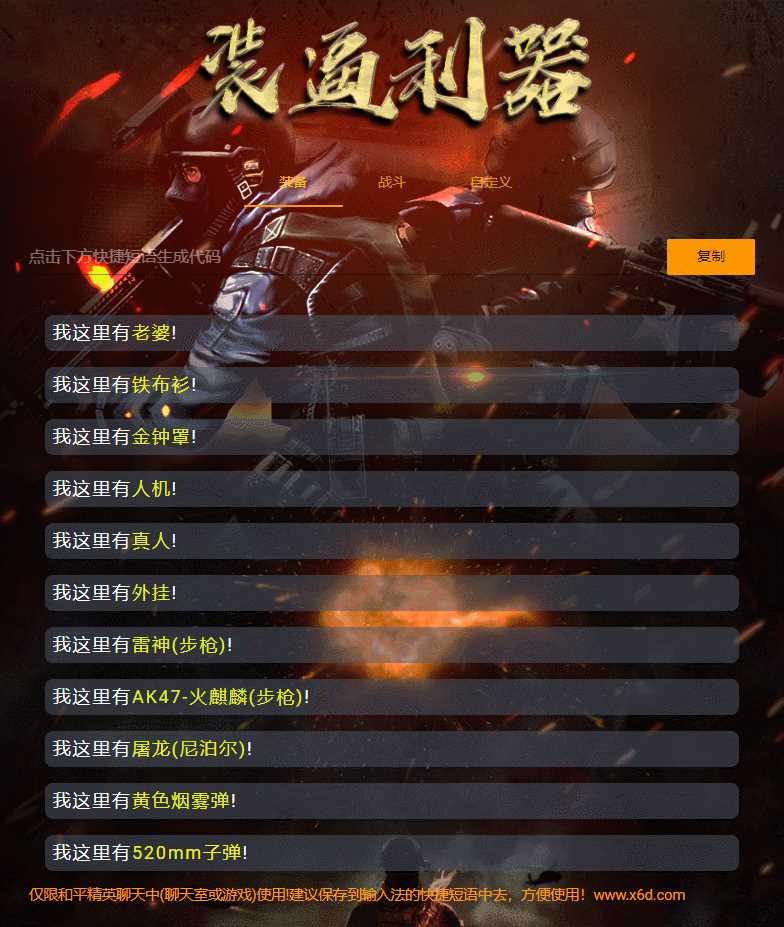 和平精英颜色字体生成源码 - 简单网创项目资源网