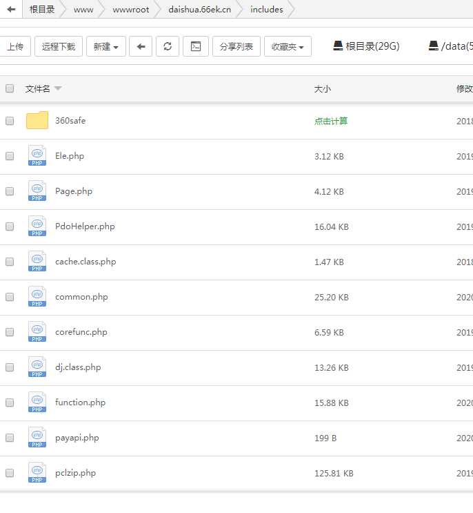 图片[2] - 某山代刷网全解！废话不多自行看就行了可二开可运营 - 简单网创项目资源网