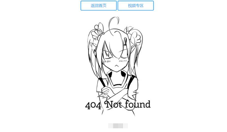 二次元404源码附人物语音 - 简单网创项目资源网