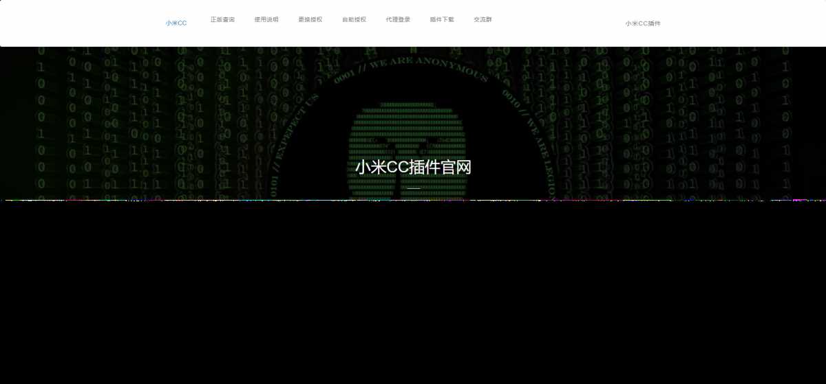 小米机器人新UI授权站PHP源码 - 简单网创项目资源网