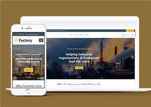 宽屏工厂设备解决方案html模板下载 - 简单网创项目资源网