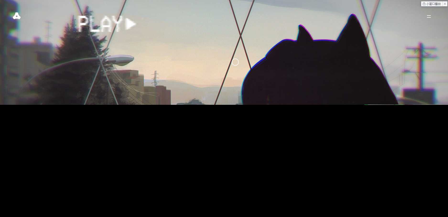 苍穹网络超好看MV引导页 - 简单网创项目资源网