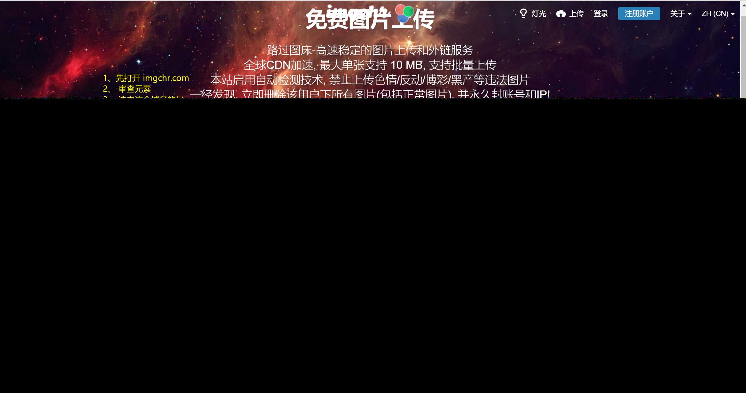 路过图床api源码 - 简单网创项目资源网