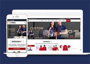 工作服设计定制类网站前端模板 - 简单网创项目资源网