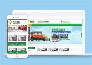 环保设备研发制造网站前端模板 - 简单网创项目资源网