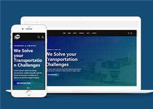 简约物流公司源码模板下载 - 简单网创项目资源网