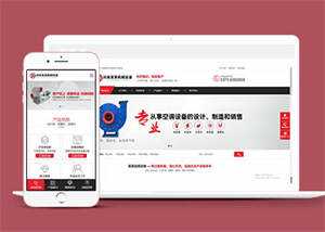 宽屏电子机械设备网站前端模板 - 简单网创项目资源网