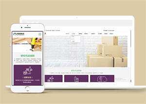 物流快运速递类网站前端模板下载 - 简单网创项目资源网