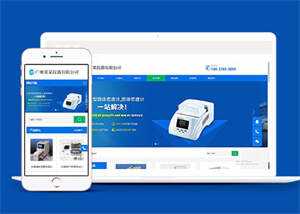 仪器分析仪类网站前端模板下载 - 简单网创项目资源网