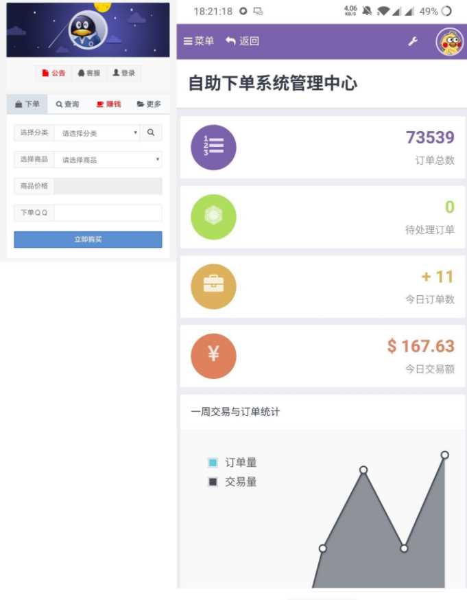 彩虹代刷6.1最新破解源码 - 简单网创项目资源网