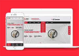 宽屏手柄机械配件网站前端模板 - 简单网创项目资源网