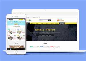 装修设计公司网站前端源码下载 - 简单网创项目资源网