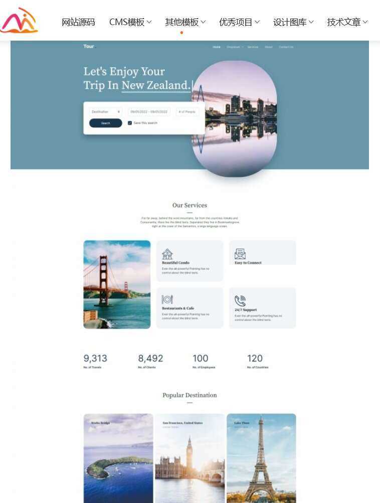 一站式旅行服务网站HTML5模板 - 简单网创项目资源网