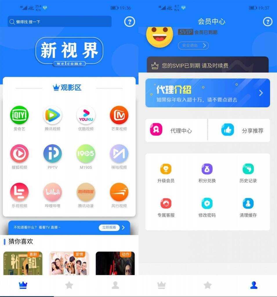价值800元的通霸云互站-新视界V7聚合影音系统开源源码 - 简单网创项目资源网