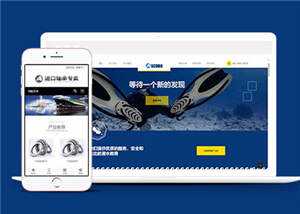 水上运动设备公司网站源码前端模板下载 - 简单网创项目资源网