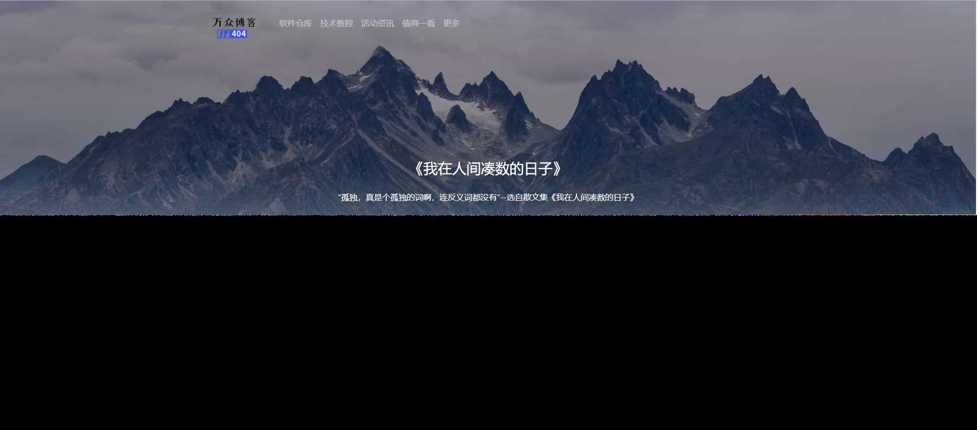 随机句子我在人间凑数的日子V1.2成品源码+API - 简单网创项目资源网