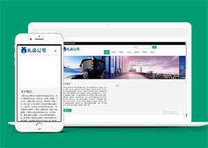 简约型礼品类网站前端模板下载 - 简单网创项目资源网