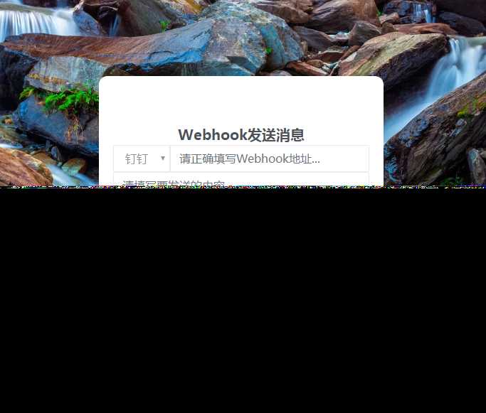 发消息给钉钉机器人网源码 - 简单网创项目资源网